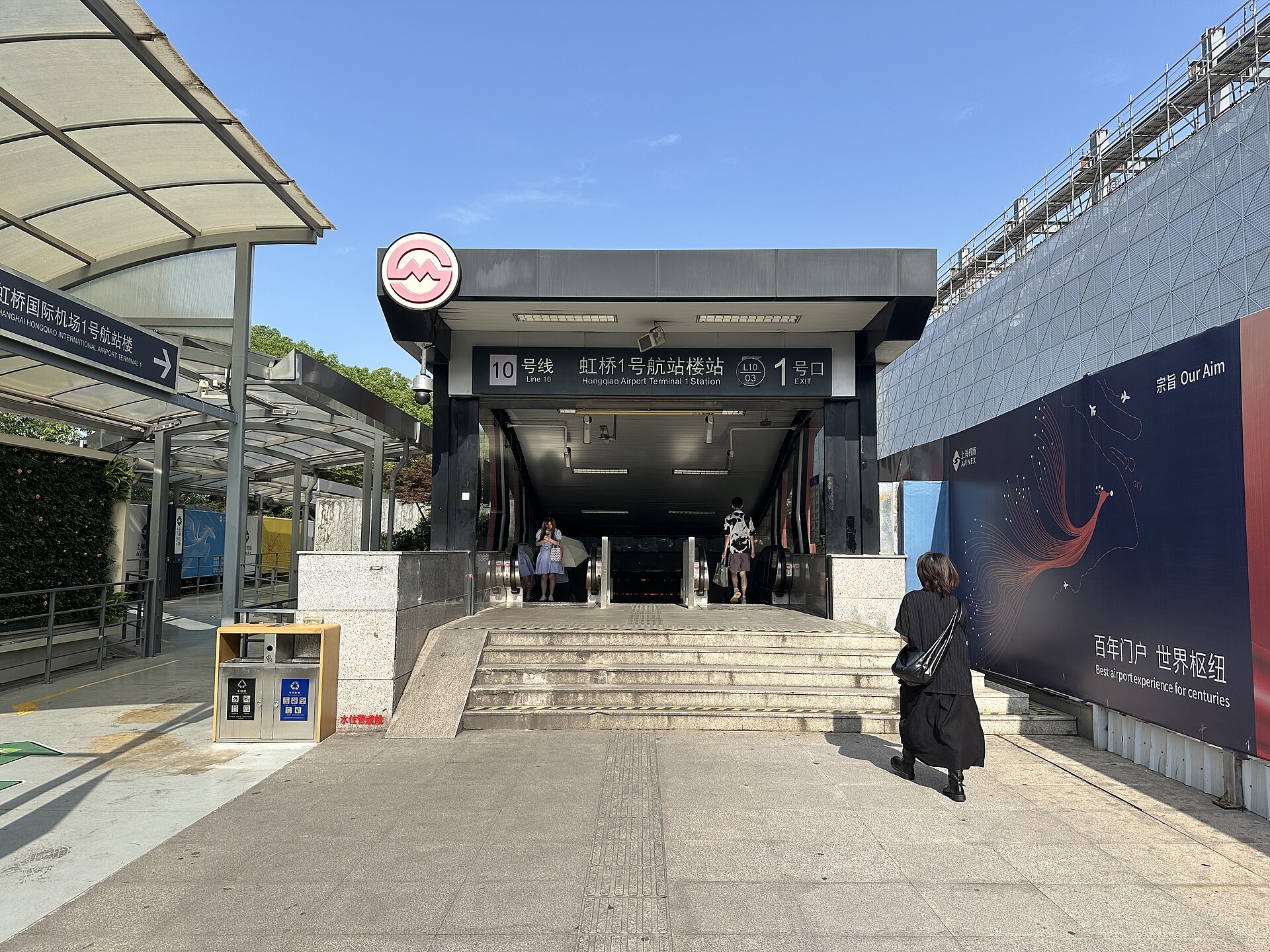 Shanghai airport terminal