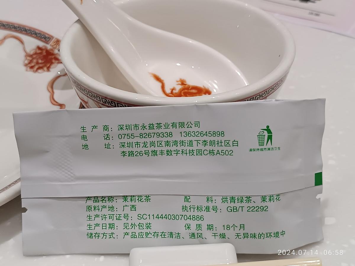 Chinese tea shop leaves